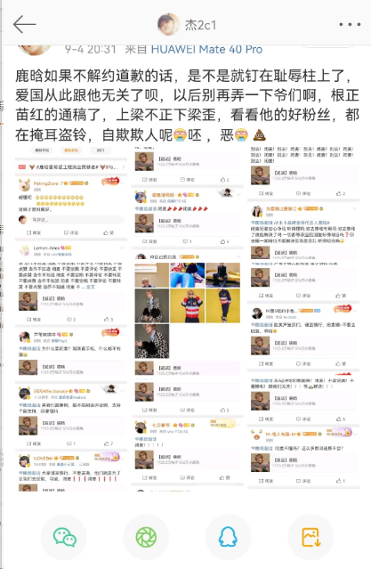 瑞士手表品牌涉辱华言论火速道歉,网友喊话代言人鹿晗