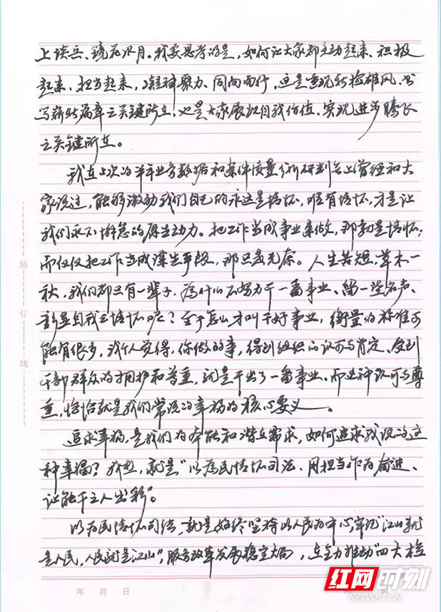 纸短情长!他手写的这封信让新化检察干警感触良多!