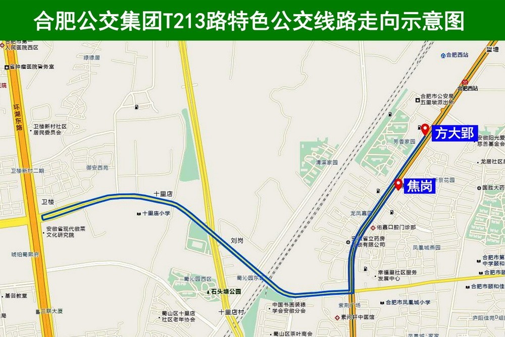 抚顺102路车路线图,抚顺108车站路线图 合肥新开t213路公交线服务望龙学校师生出行 102路公交车调整线路走向