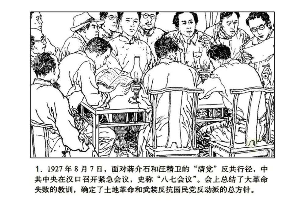 党史上的今天每天一本红色连环画今日推荐陕甘红星