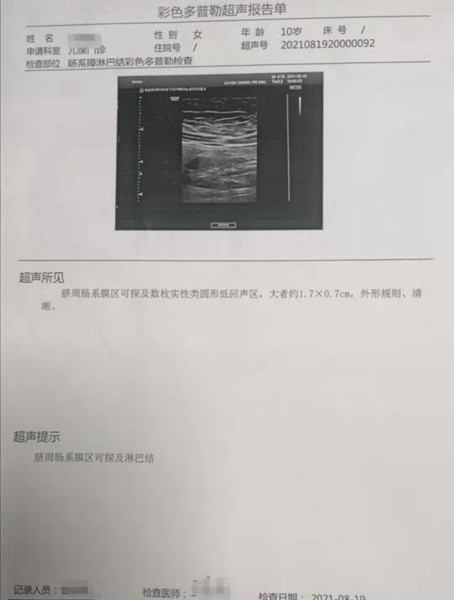 孩子得了肠系膜淋巴结炎怎么办?