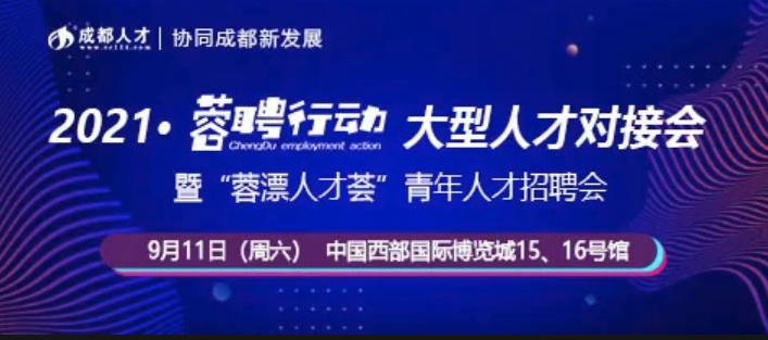 四川移动招聘_2021中国移动四川公司招聘公告