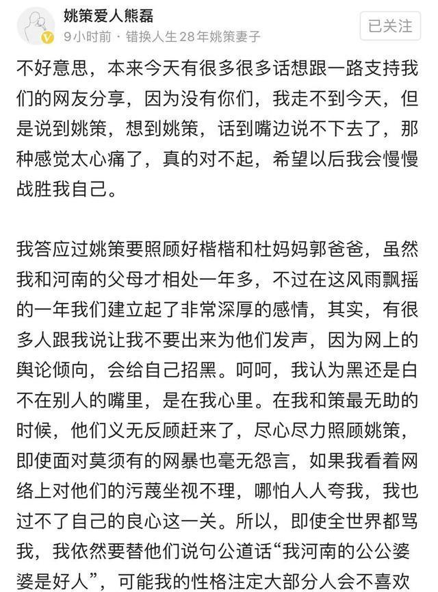 熊磊最新发文:即使全世界都骂我,我依然说河南的公公婆婆是好人