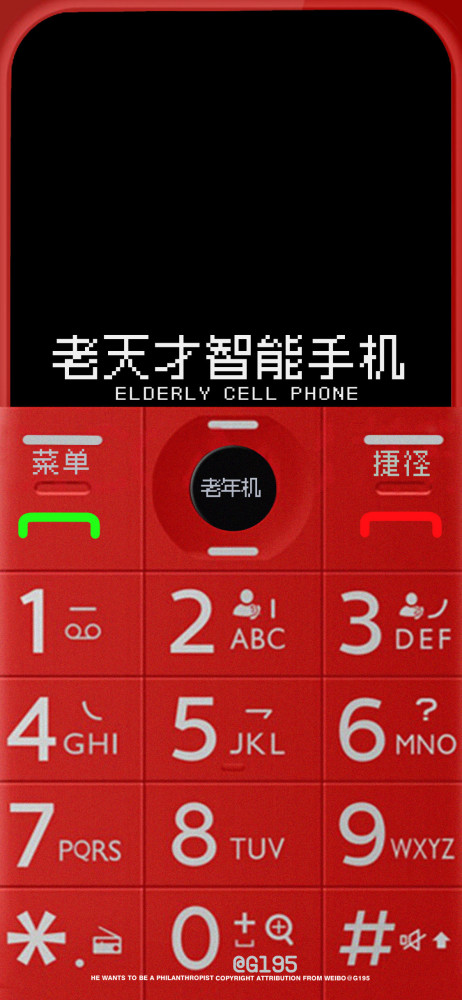手机壁纸|老天才智能手机!