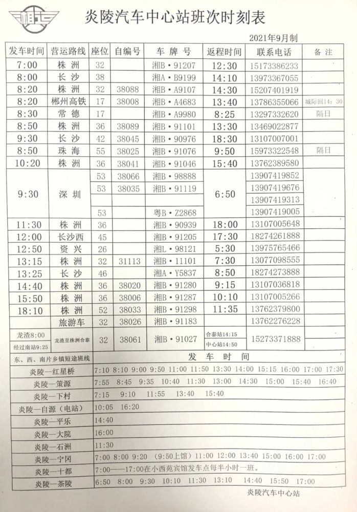 炎陵县人口_朱毛首会旧址沦为菜地 党史遗址亟待修复