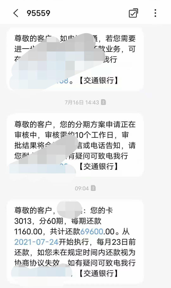 一张信用卡逾期未还或停息挂账后,会影响名下其他信用