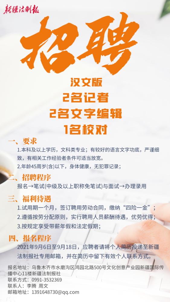 汉语招聘_最新国内外对外汉语教师招聘信息汇总(3)