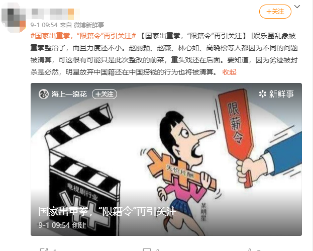 限籍令让外籍明星措手不及!大批艺人在华捞金对外国效忠或将不再