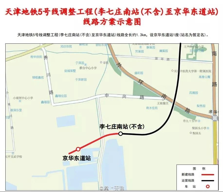 是地铁5号线向西南方向的延伸线线路全部位于西青区止于梨园头车辆段