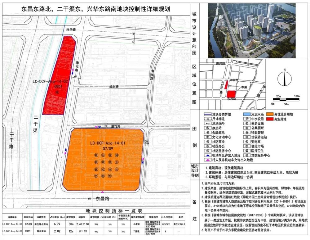 权庄路北地块控制性详细规划批前公告5,关于聊城经济技术开发区蒋官屯