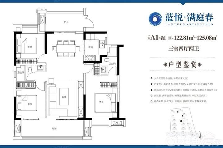 蓝悦·满庭春|立序城芯之上的理想居所