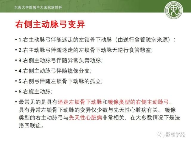 小结:广义的先天性主动脉弓畸形按照是否出现血流梗阻分为梗阻性先天