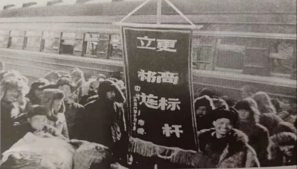 图为1960年3月25日,王进喜带领1262钻井队(现1205队)到达萨尔图火车站