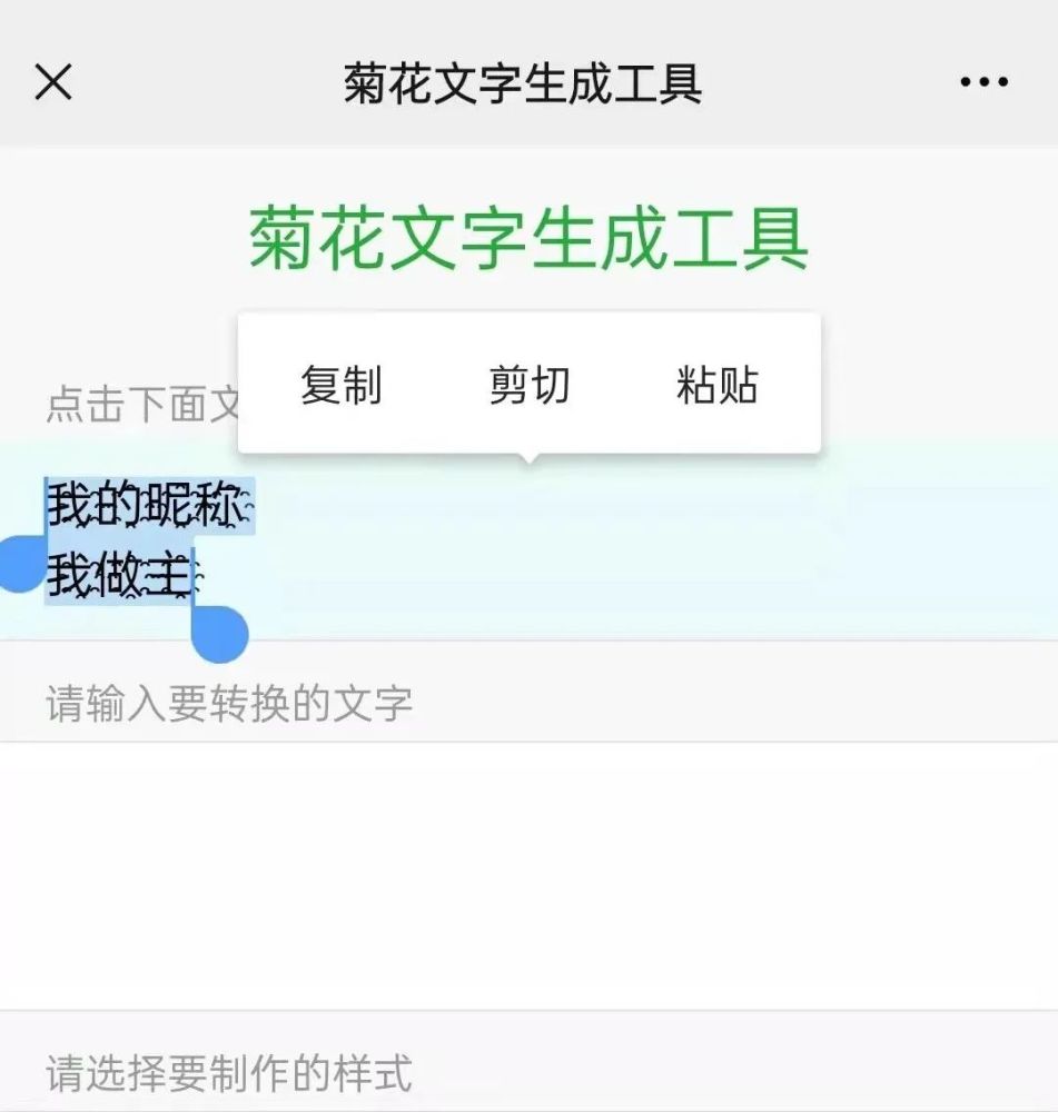 微信新玩法:给微信昵称和聊天文字加上小花瓣