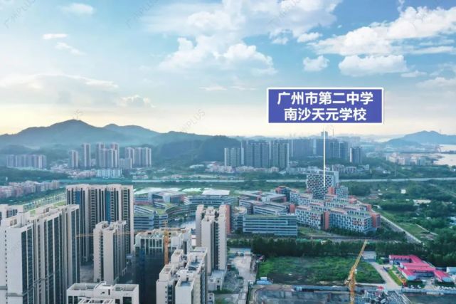 完全小学;英东中学,为全日制的国际学校;广州市第二中学南沙天元学校