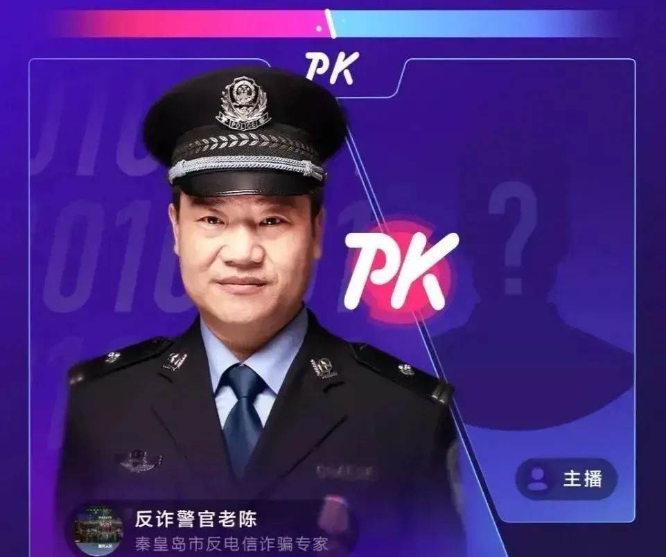 3800万人在线观看反诈主播意外走红警官老陈凭什么能收获破亿点赞