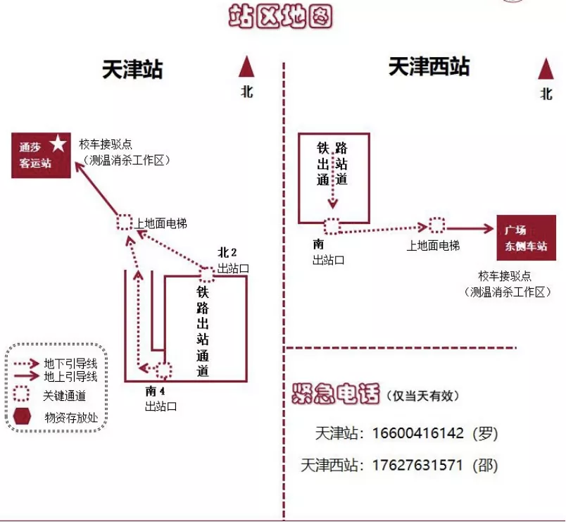 滨海机场到天津站 腾讯网