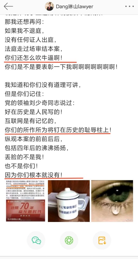 林生斌事件没有悬念,党琳山博文喊话!