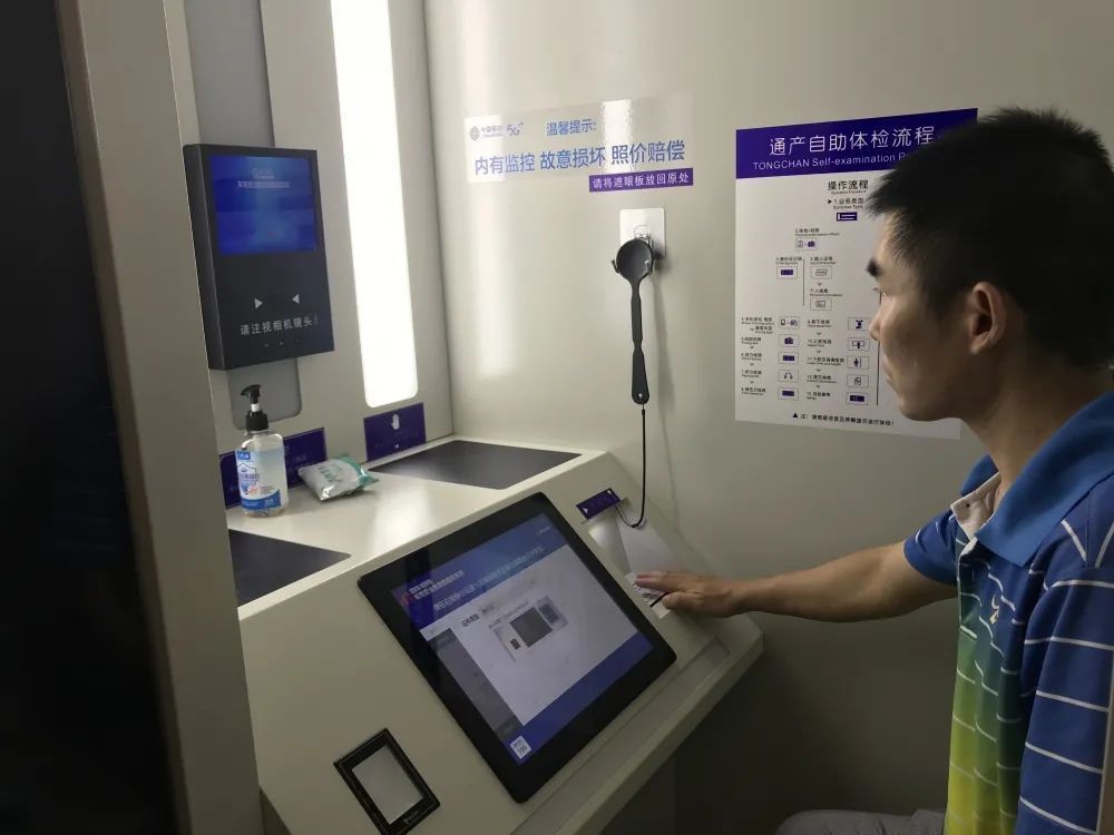 路中国移动步步高营业厅)设置了14台自助体检机, 车管所民警赵锐介绍