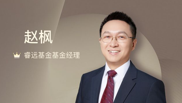 睿远基金出手了,背后基金经理是谁?