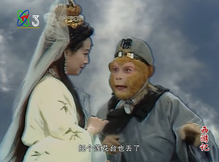 西游记后传清晰1280p在线完整观看1280p免费加长版免费观看