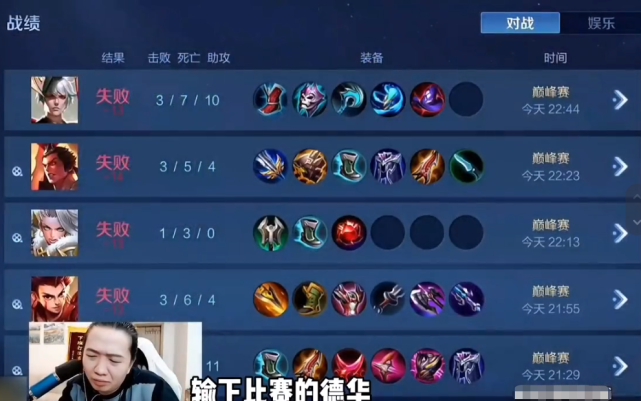前期0-3,后期被一波结束,吕德华又气得摔手机!赛后还