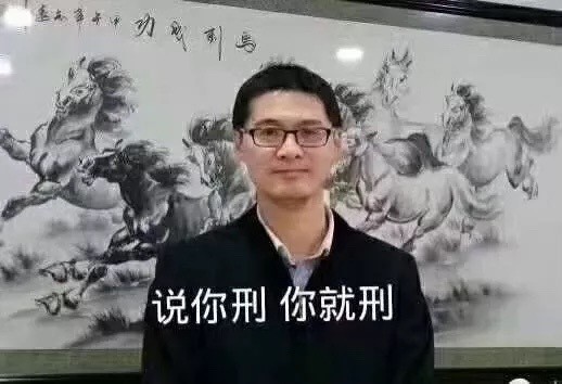 罗翔老师表情包,你礼貌吗?