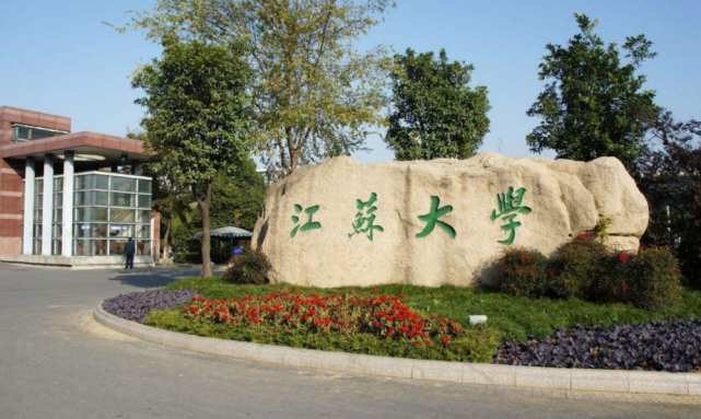 也曾是全国重点大学的一员,历经江苏工学院,江苏理工大学等时期,于本