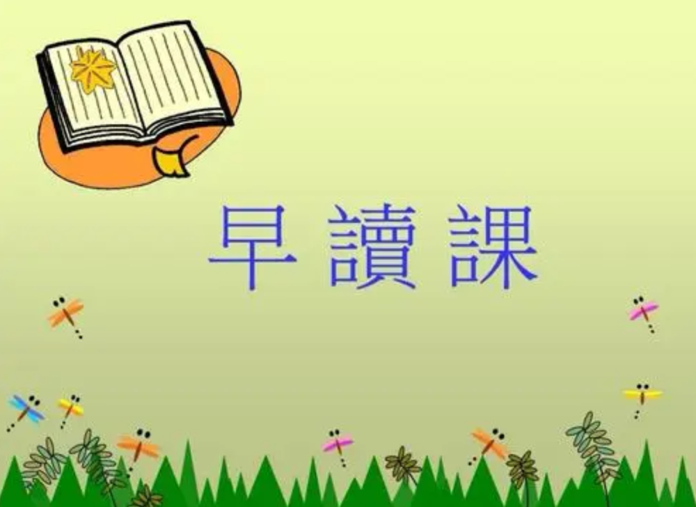 北京,哈密等地取消早读课,网友:小学生将开启"朝九晚五"模式