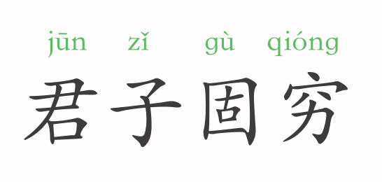 成语安什么结_成语故事简笔画(3)