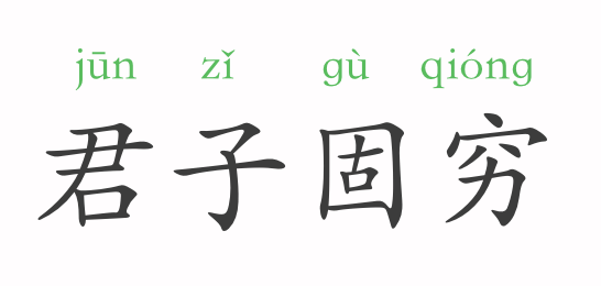 安什么怀什么成语_成语故事图片(3)