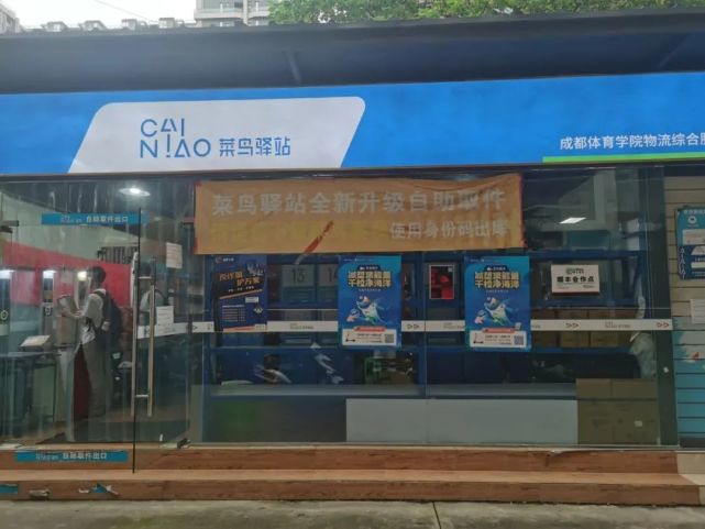 菜鸟驿站 顺丰取件