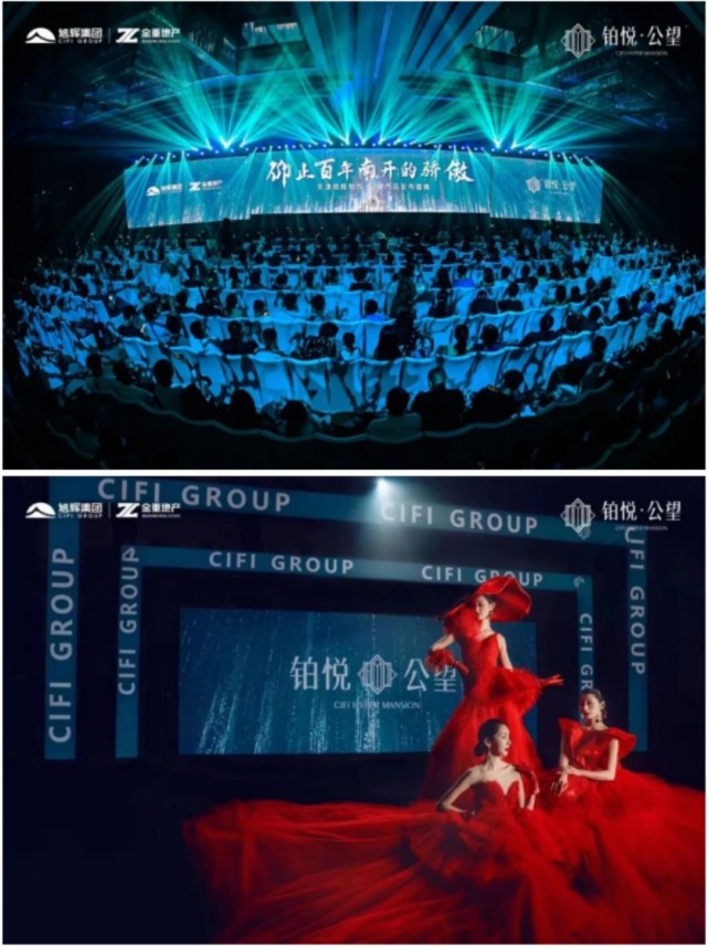 现场详解铂悦系傲人产品力,一举征服了天津的高端改善置业者,一场居住