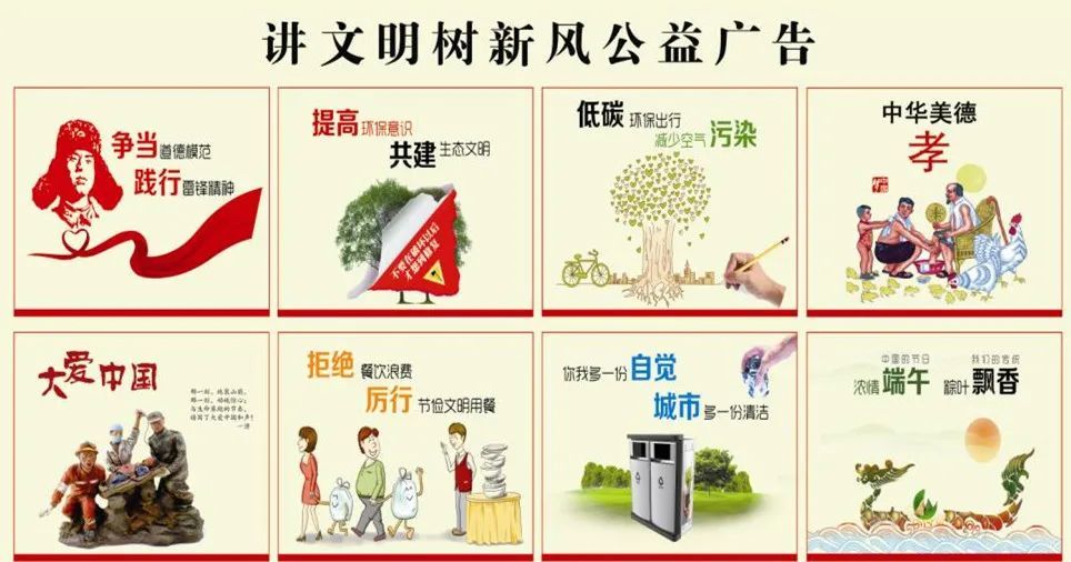 【创城小知识@辽源人 创建全国文明城市,这些知识你都知道吗(六)