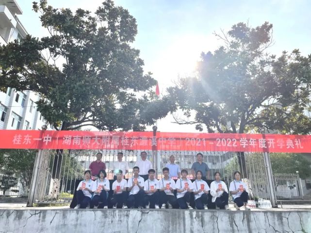 凝心聚力 启航新征程|桂东一中举行2021-2022学年度开学典礼