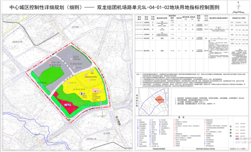 贵阳多个地块项目规划方案公示!涉及云岩区,白云区