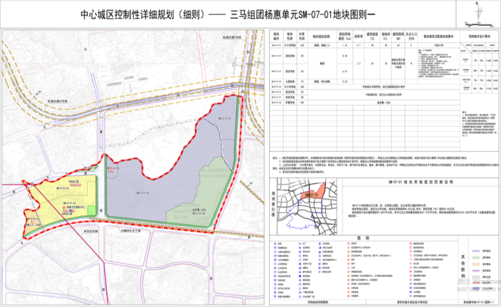 图源贵阳市自然资源和规划局