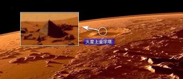 其造型与古埃及金字塔并无二致;有人却说在nasa公布的火星照片中看到