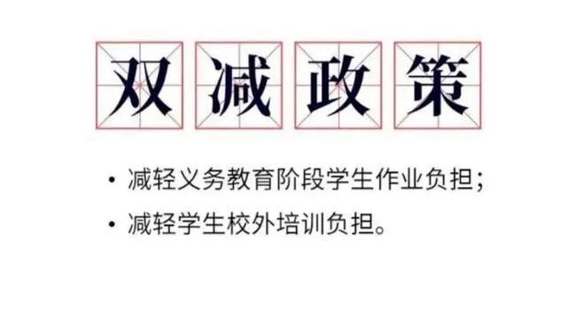 "双减"政策推动了国际教育留学?雅思托福课没"减"?