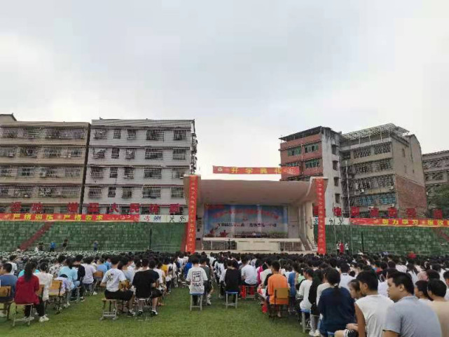 新邵县第一中学召开2021年秋季开学典礼暨表彰大会