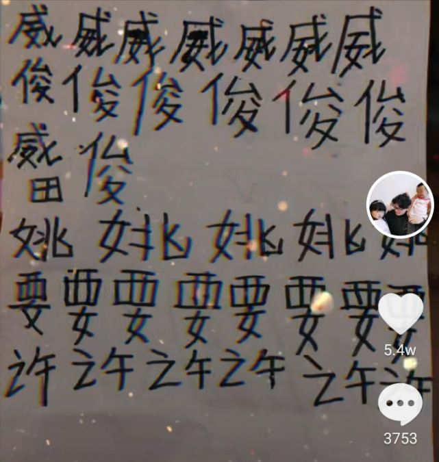 郭威的妻子到底叫"田静"还是"田俊?本人亲自回应了