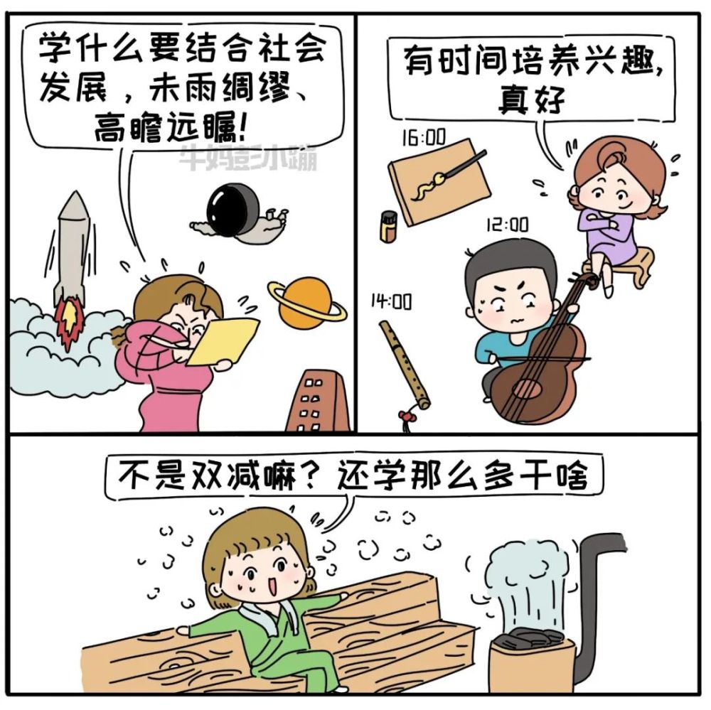 亲子漫画"双减"之后怎么养孩子?这三类妈妈的反应太真实了!