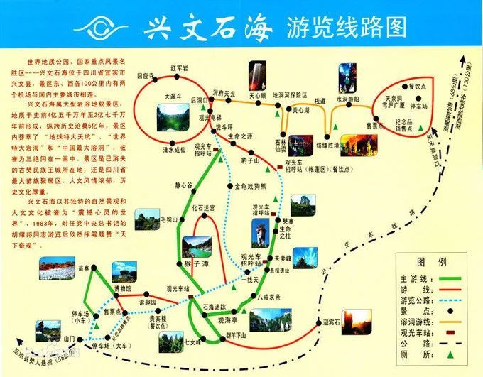 四川宜宾三日游(1):兴文石海国家地质公园