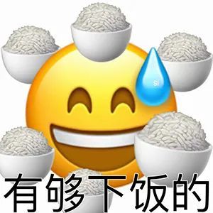 阴阳怪气表情包|第十七弹