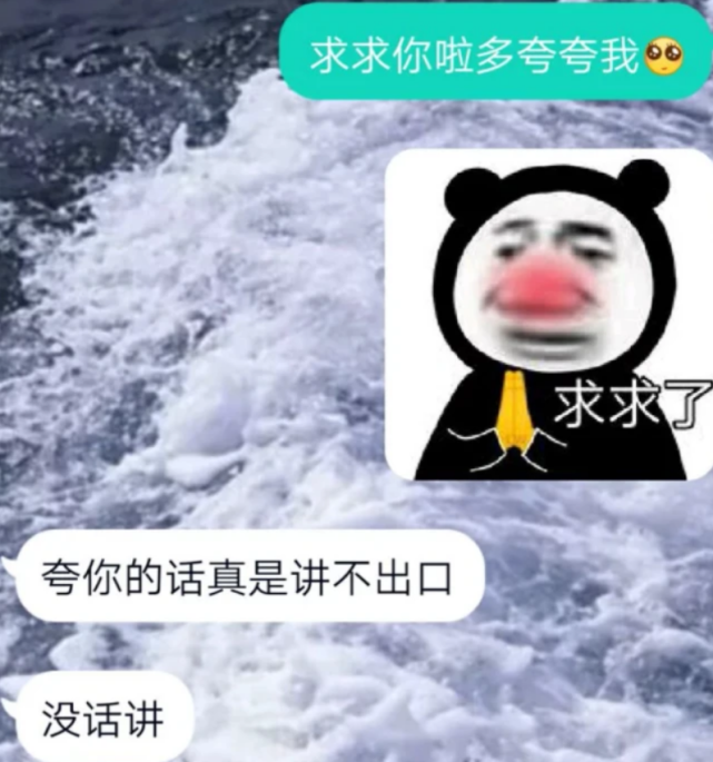 女生给男生说我饿了,男生说那我就放心了!