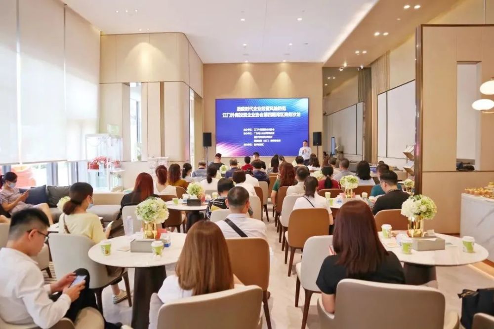 抗风险稳经营,嘉权出席第四期湾区商务沙龙活动