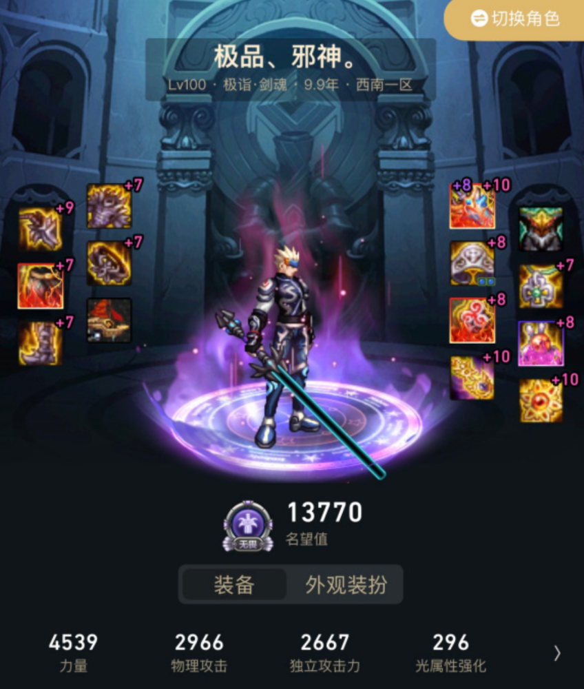 DNF第三季剑魂