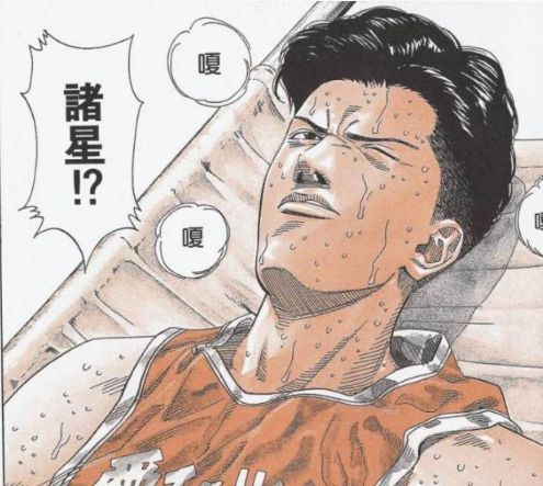 灌篮高手:湘北莫名其妙地败给爱和,井上这样处理合理吗