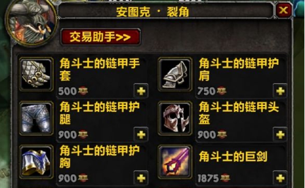 魔兽tbc:s1竞技场进入结算期,6款道具荣誉减半,可以用到太阳井