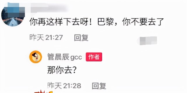 "袋鼠摇"奥运冠军管晨辰到底做了什么?被网友指责:不